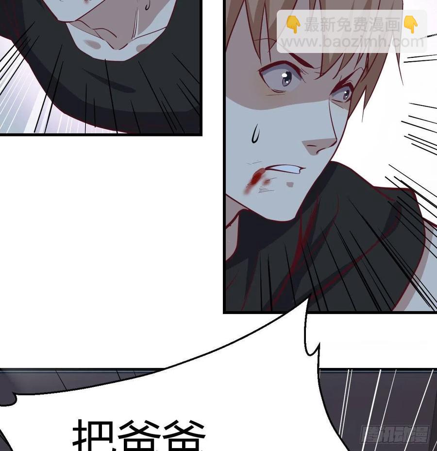 相親式雙修道侶 - 第146話 蘿莉要爆了(1/2) - 7