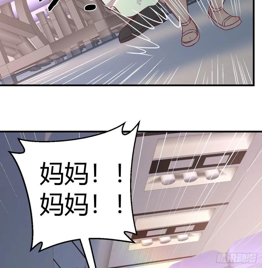 相親式雙修道侶 - 第146話 蘿莉要爆了(2/2) - 6