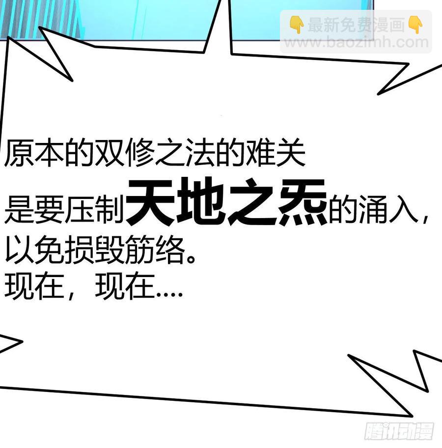 相親式雙修道侶 - 第148話 太撐了(1/2) - 7