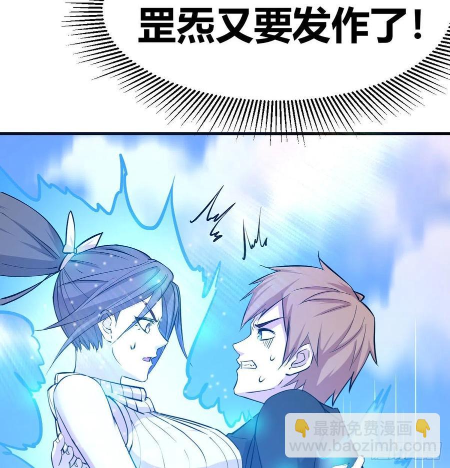 相親式雙修道侶 - 第148話 太撐了(1/2) - 8