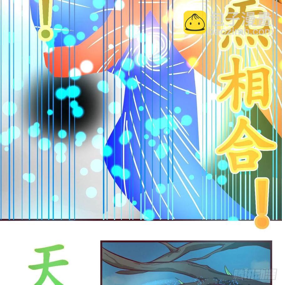 相親式雙修道侶 - 第148話 太撐了(1/2) - 5