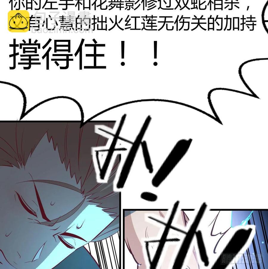 相親式雙修道侶 - 第148話 太撐了(2/2) - 5