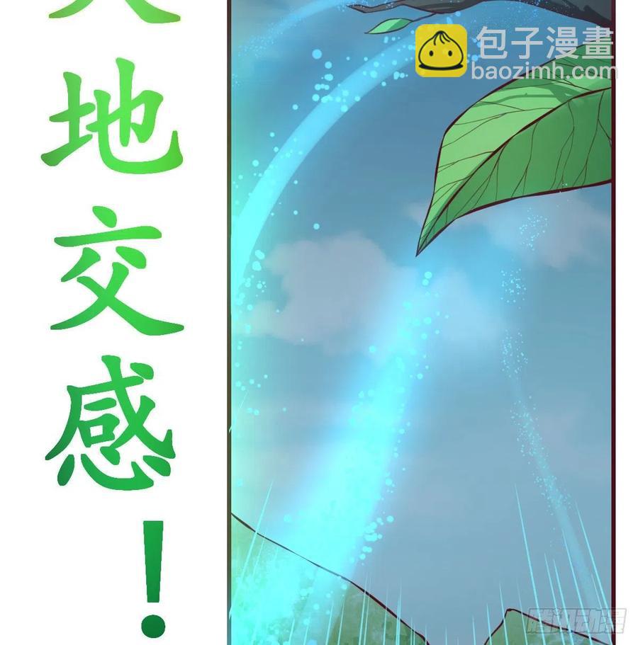 相親式雙修道侶 - 第148話 太撐了(1/2) - 6