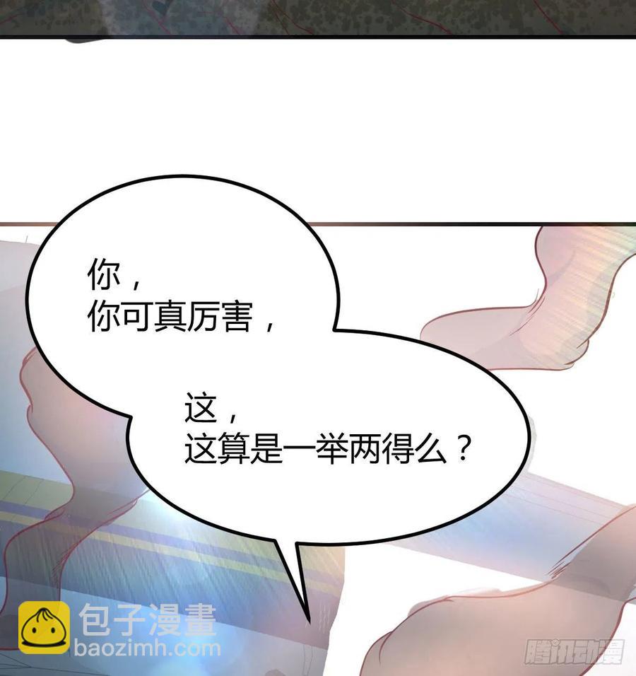 相親式雙修道侶 - 第148話 太撐了(2/2) - 1