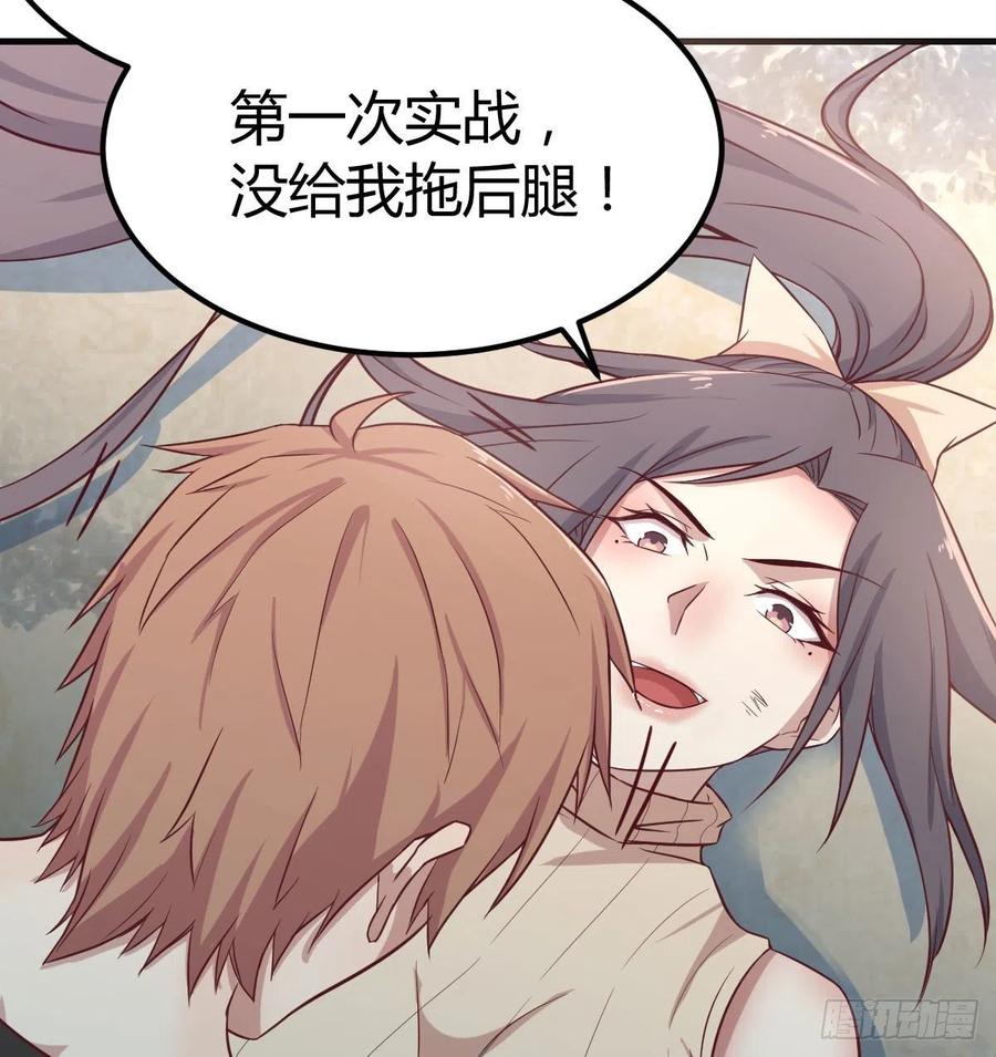 相親式雙修道侶 - 第148話 太撐了(2/2) - 3