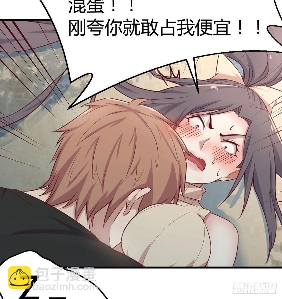 相親式雙修道侶 - 第148話 太撐了(2/2) - 5