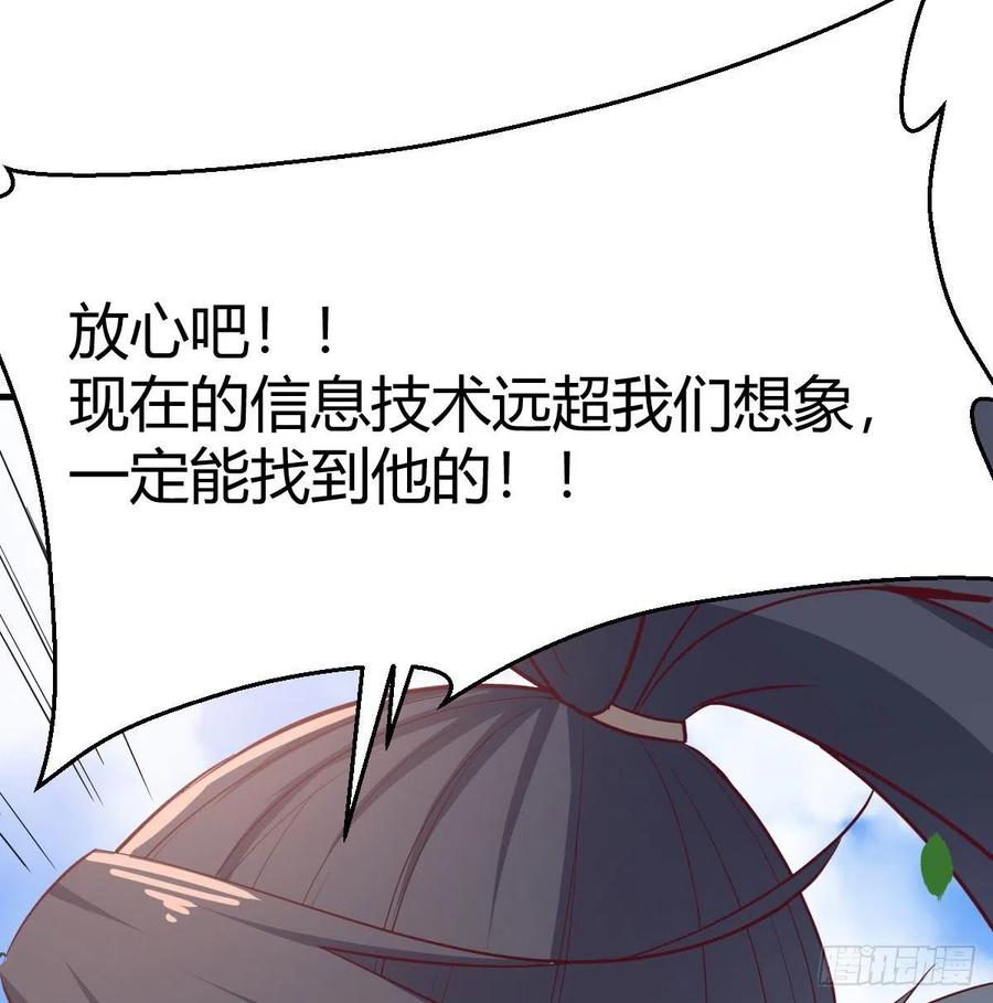 相親式雙修道侶 - 第150話 練習神足通(1/2) - 2