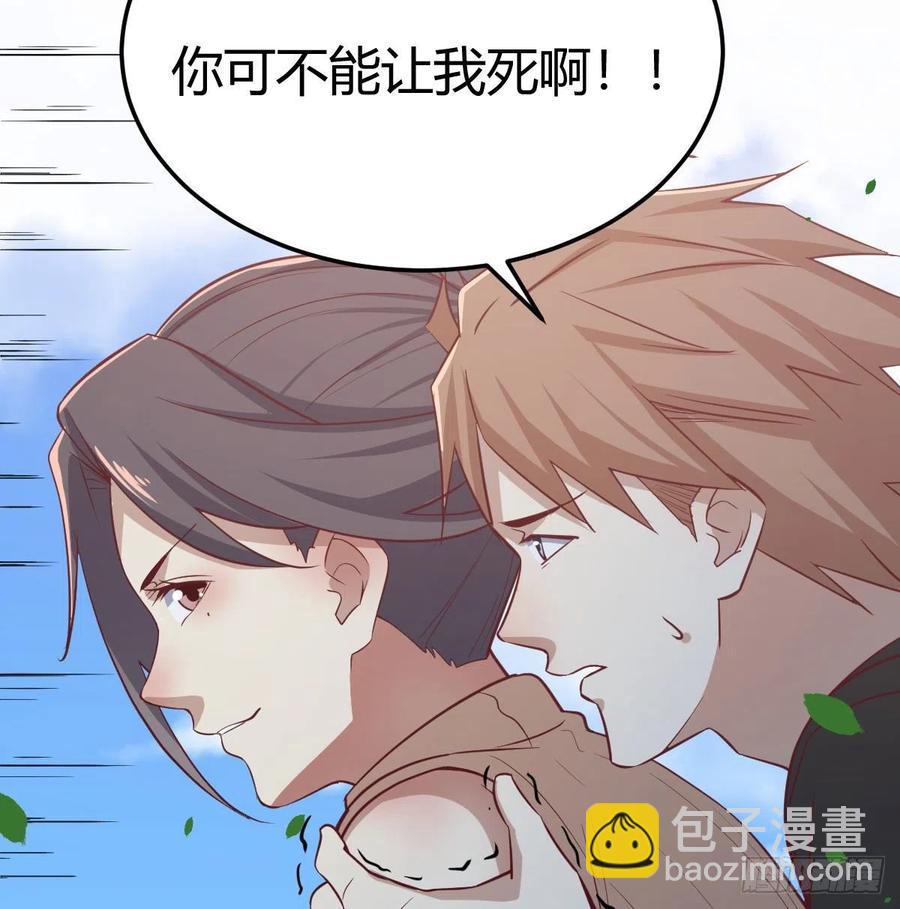 相親式雙修道侶 - 第150話 練習神足通(1/2) - 7