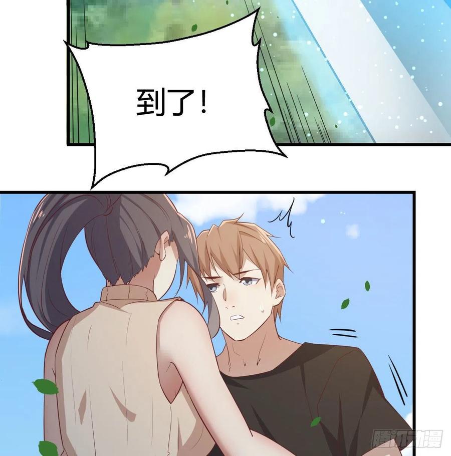 相親式雙修道侶 - 第150話 練習神足通(1/2) - 1