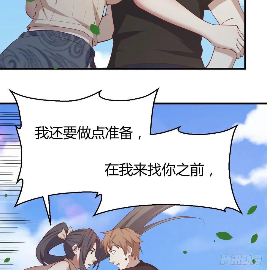 相親式雙修道侶 - 第150話 練習神足通(1/2) - 2