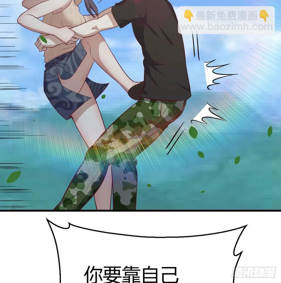 相親式雙修道侶 - 第150話 練習神足通(1/2) - 3