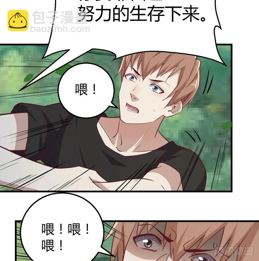 相親式雙修道侶 - 第150話 練習神足通(1/2) - 4