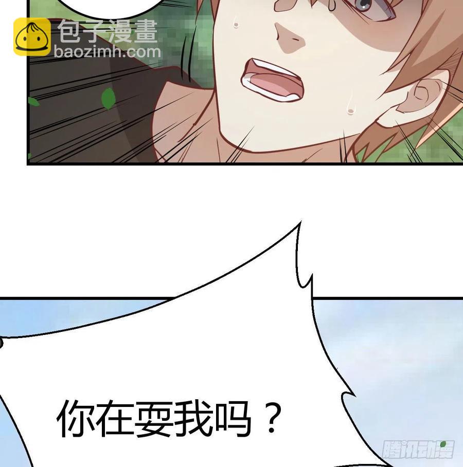 相親式雙修道侶 - 第150話 練習神足通(1/2) - 5