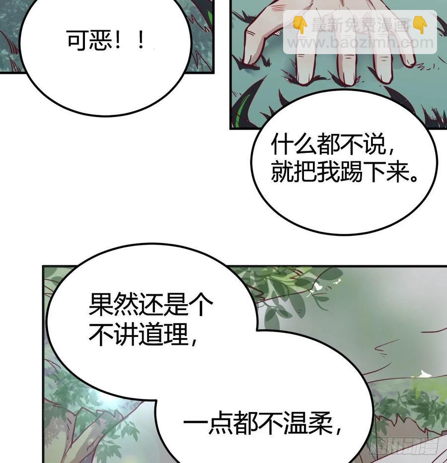 相親式雙修道侶 - 第150話 練習神足通(1/2) - 7