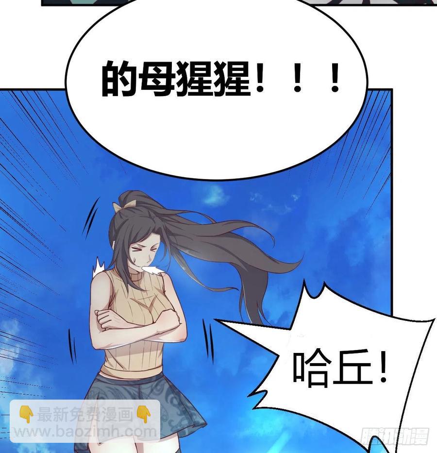 相親式雙修道侶 - 第150話 練習神足通(1/2) - 1