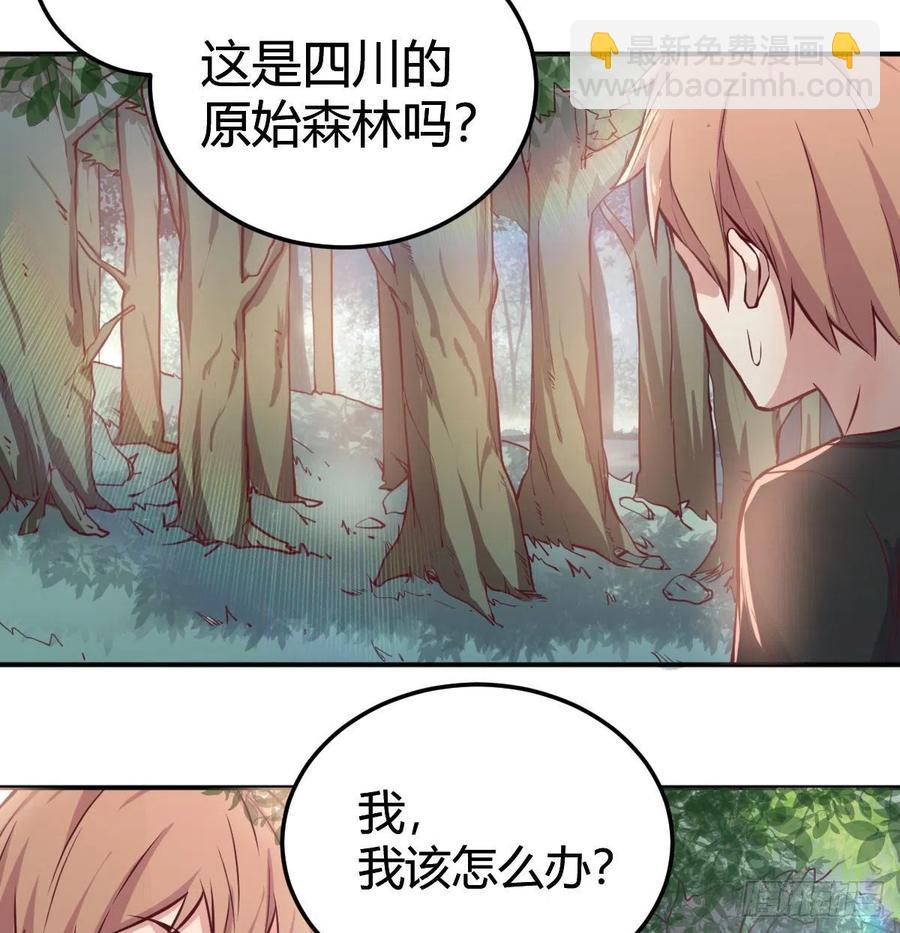 相親式雙修道侶 - 第150話 練習神足通(1/2) - 3