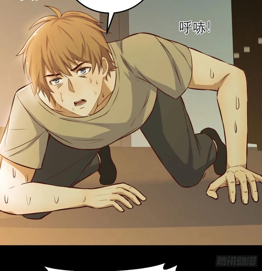 相親式雙修道侶 - 第150話 練習神足通(1/2) - 8