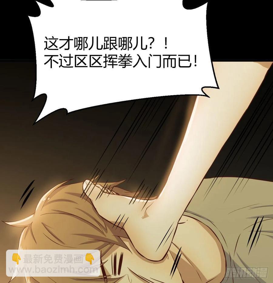 相親式雙修道侶 - 第150話 練習神足通(1/2) - 1