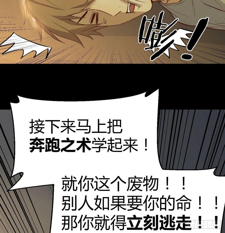 相親式雙修道侶 - 第150話 練習神足通(1/2) - 2