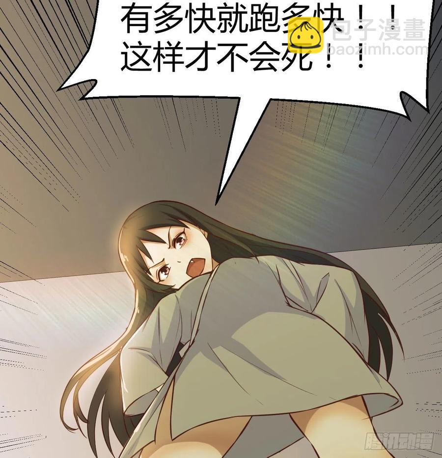 相親式雙修道侶 - 第150話 練習神足通(1/2) - 3