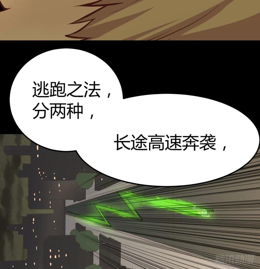 相親式雙修道侶 - 第150話 練習神足通(1/2) - 5