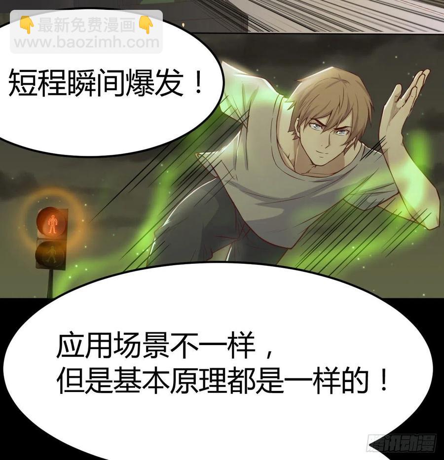 相親式雙修道侶 - 第150話 練習神足通(1/2) - 6