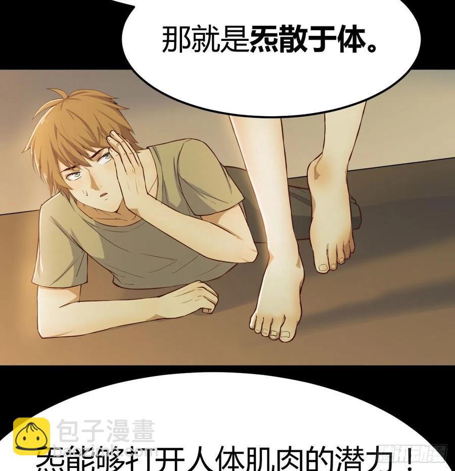 相親式雙修道侶 - 第150話 練習神足通(1/2) - 7