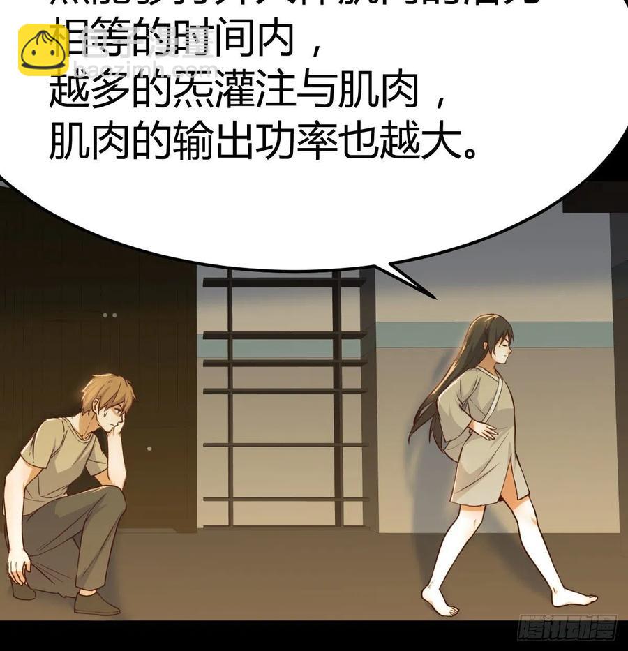 相親式雙修道侶 - 第150話 練習神足通(1/2) - 8