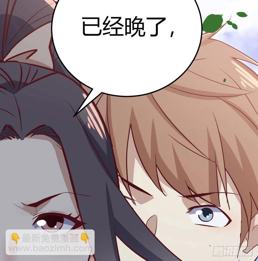 相親式雙修道侶 - 第150話 練習神足通(1/2) - 5