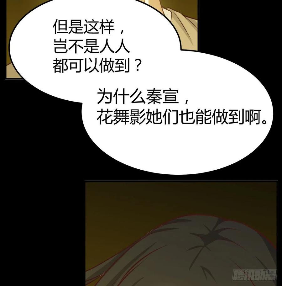 相親式雙修道侶 - 第150話 練習神足通(2/2) - 3