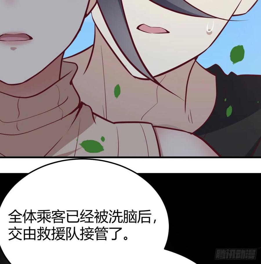 相親式雙修道侶 - 第150話 練習神足通(1/2) - 6