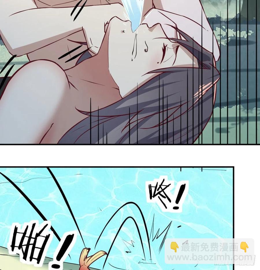 相親式雙修道侶 - 第152話  她在偷窺我(1/2) - 6