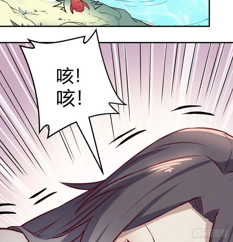 相親式雙修道侶 - 第152話  她在偷窺我(1/2) - 7