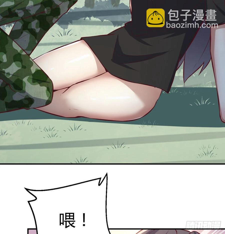 相親式雙修道侶 - 第152話  她在偷窺我(1/2) - 5