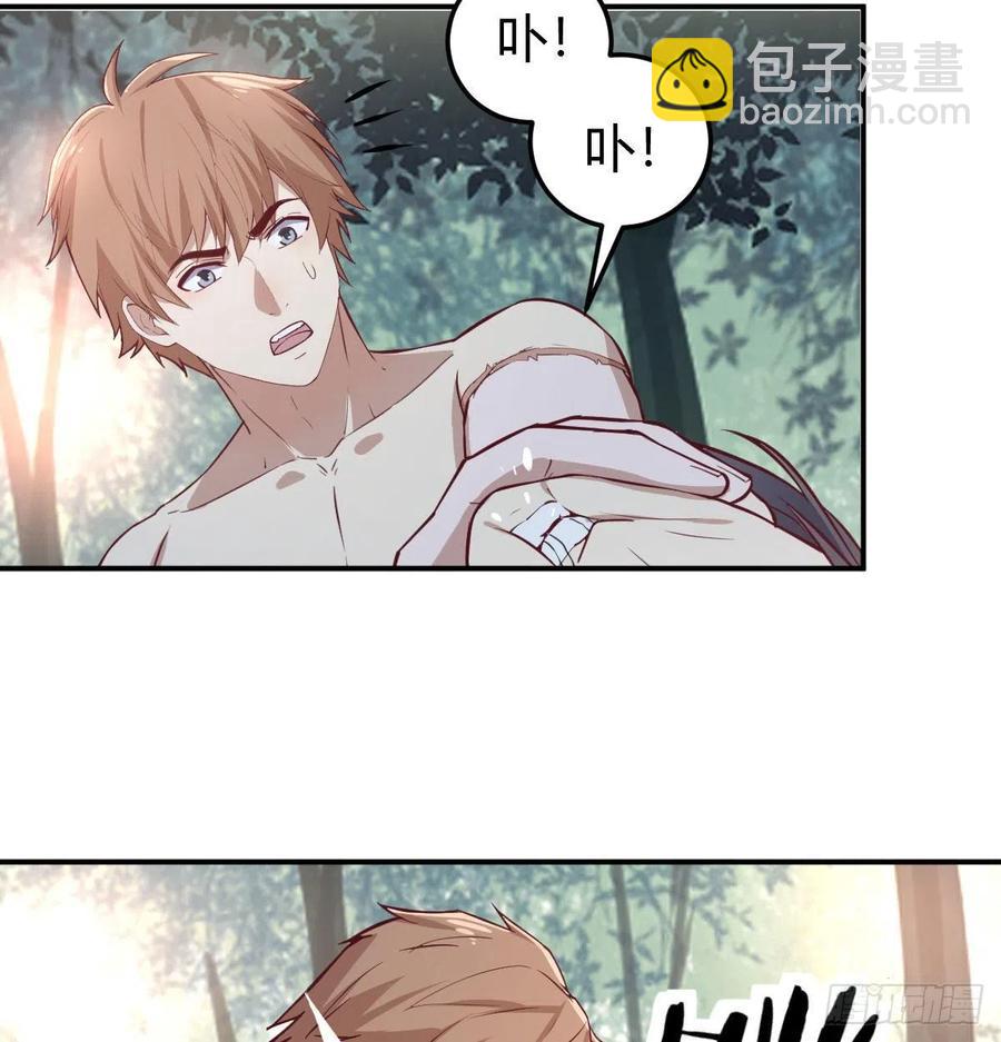 相親式雙修道侶 - 第152話  她在偷窺我(1/2) - 6