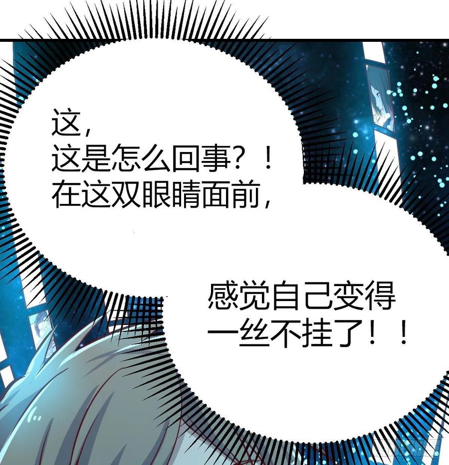 相親式雙修道侶 - 第152話  她在偷窺我(2/2) - 5