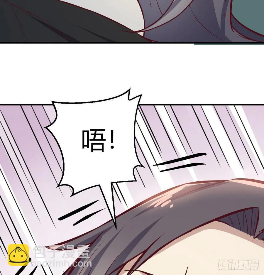 相親式雙修道侶 - 第152話  她在偷窺我(1/2) - 1