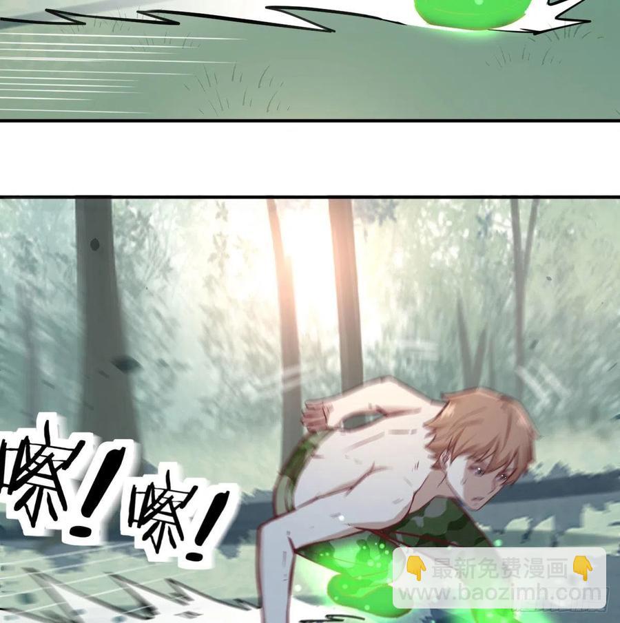 相親式雙修道侶 - 第154話  傻傻分不清(1/2) - 2