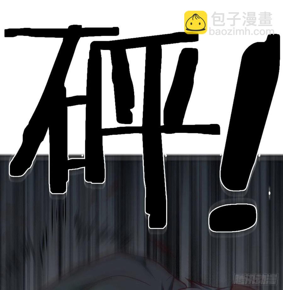 相親式雙修道侶 - 第154話  傻傻分不清(1/2) - 1