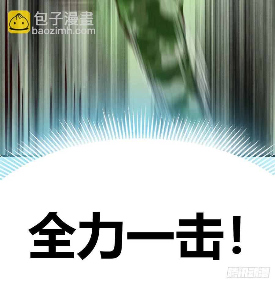 相親式雙修道侶 - 第154話  傻傻分不清(1/2) - 4