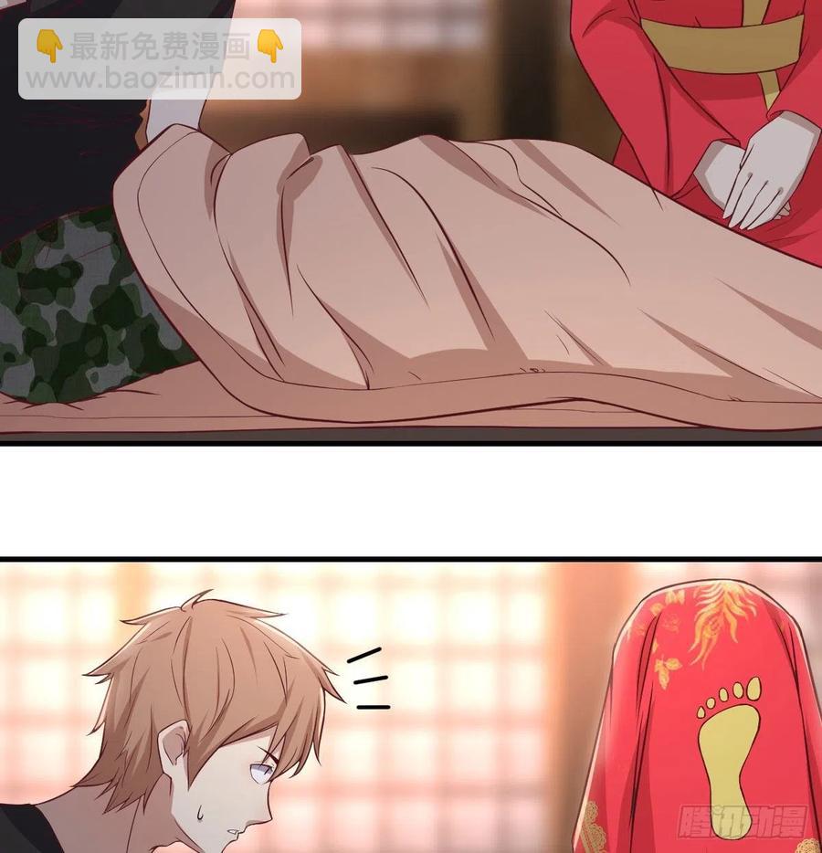 相親式雙修道侶 - 第154話  傻傻分不清(1/2) - 2