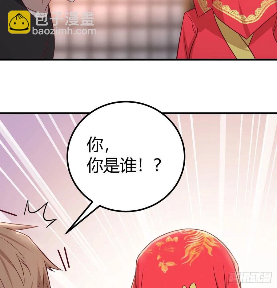 相親式雙修道侶 - 第154話  傻傻分不清(2/2) - 5