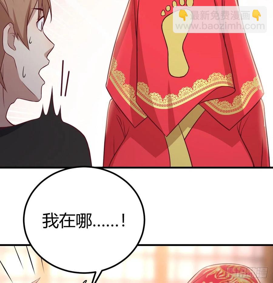 相親式雙修道侶 - 第154話  傻傻分不清(2/2) - 6