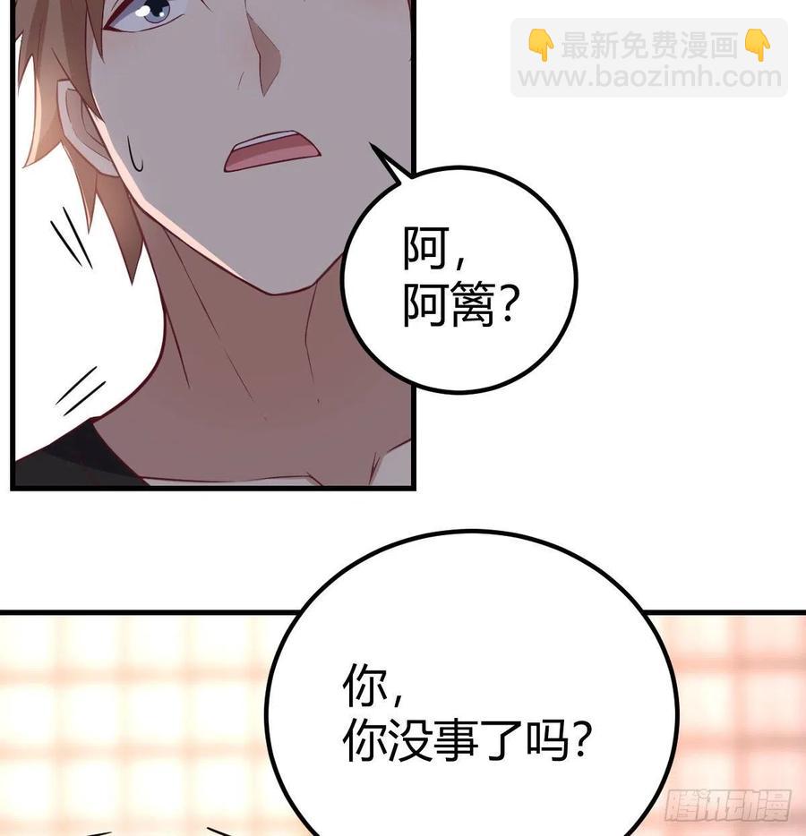 相親式雙修道侶 - 第154話  傻傻分不清(2/2) - 4