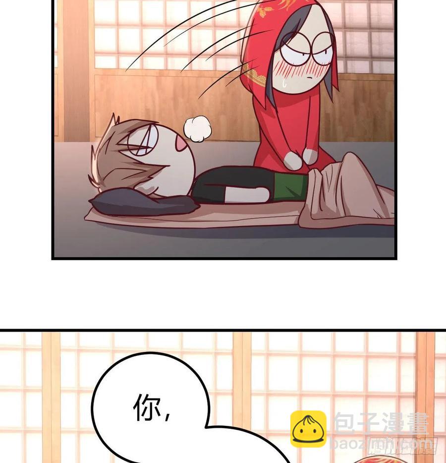 相親式雙修道侶 - 第154話  傻傻分不清(2/2) - 3