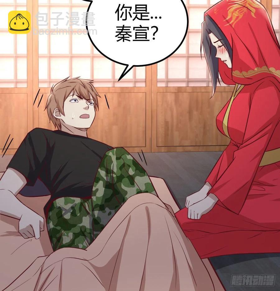 相親式雙修道侶 - 第154話  傻傻分不清(2/2) - 4