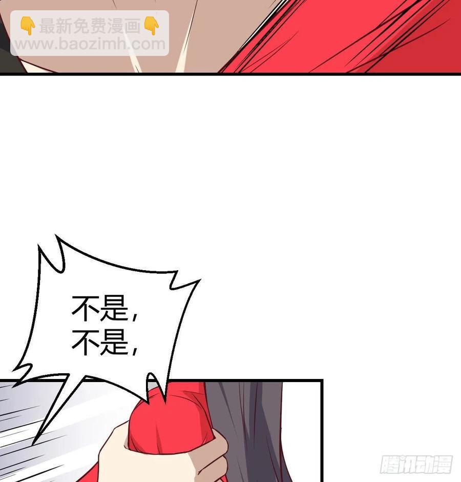 相親式雙修道侶 - 第154話  傻傻分不清(2/2) - 4