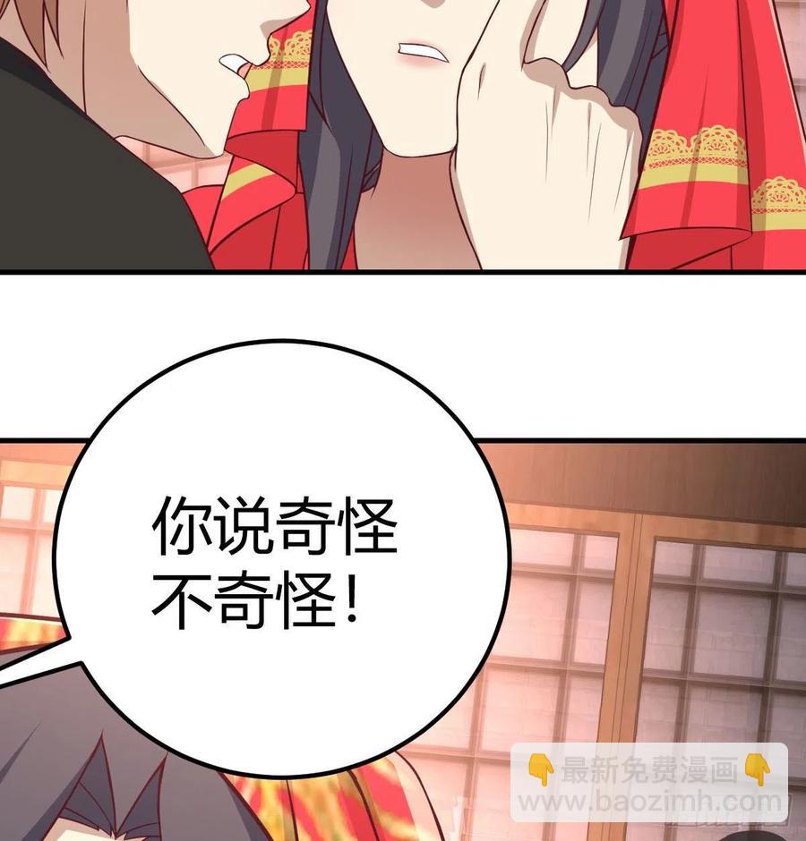 相親式雙修道侶 - 第154話  傻傻分不清(2/2) - 3