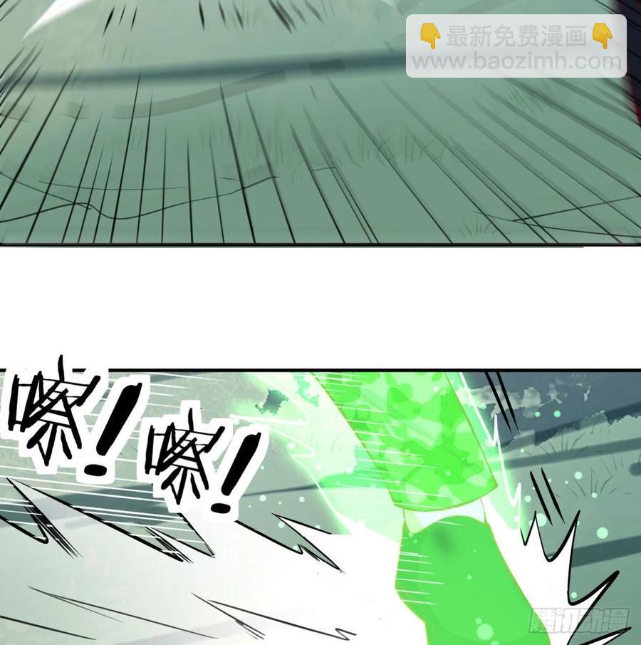 相親式雙修道侶 - 第154話  傻傻分不清(1/2) - 1