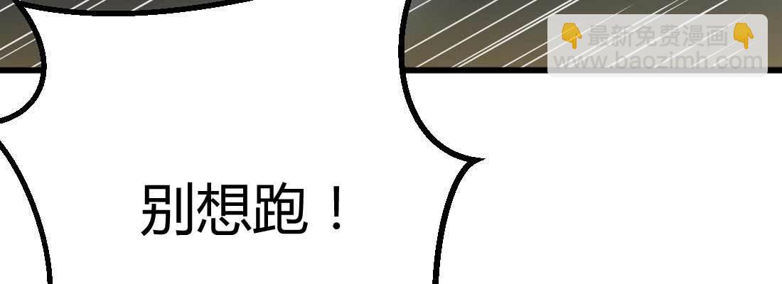 相親式雙修道侶 - 第16話 危險降臨(2/2) - 4